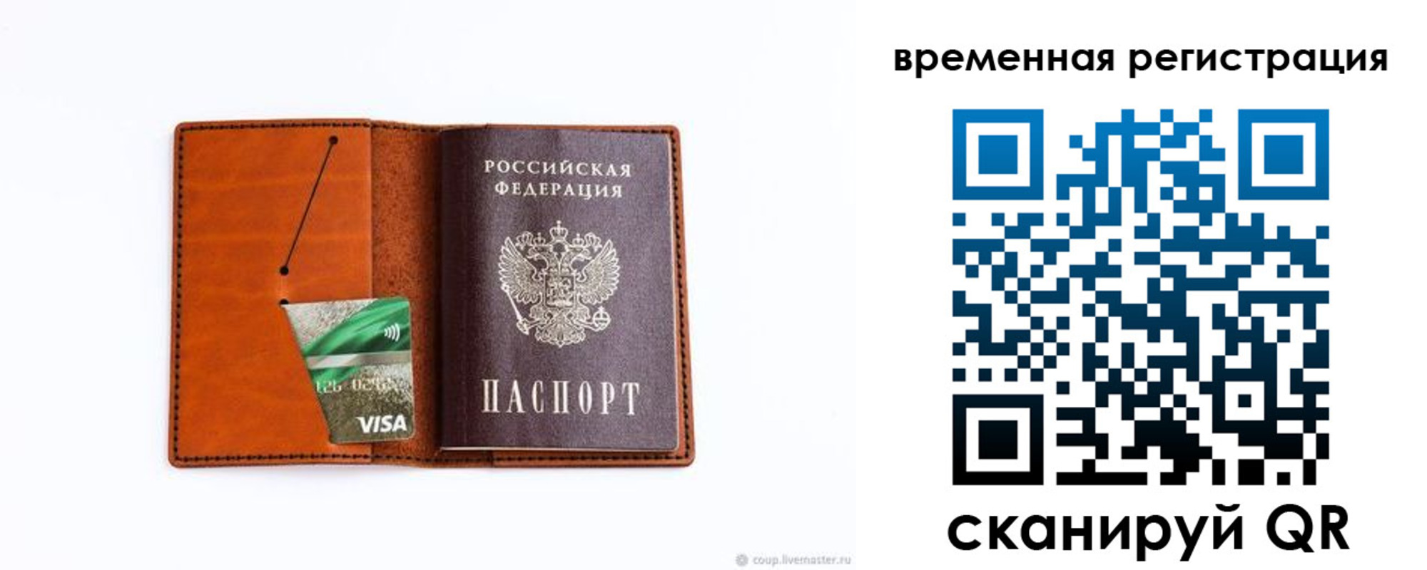 прописка для школы в Козельске
