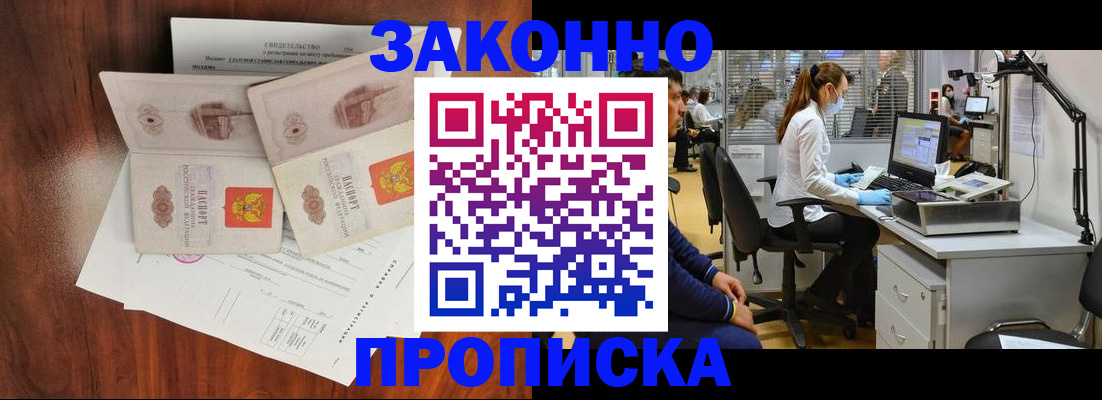 прописка от собственника в Козельске